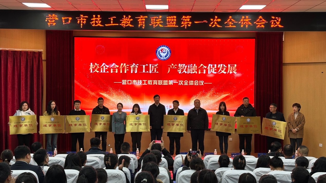 【“筑池”聚才】參加遼寧省首家技工教育聯(lián)盟會.png 【“筑池”聚才】參加遼寧省首家技工教育聯(lián)盟會.png