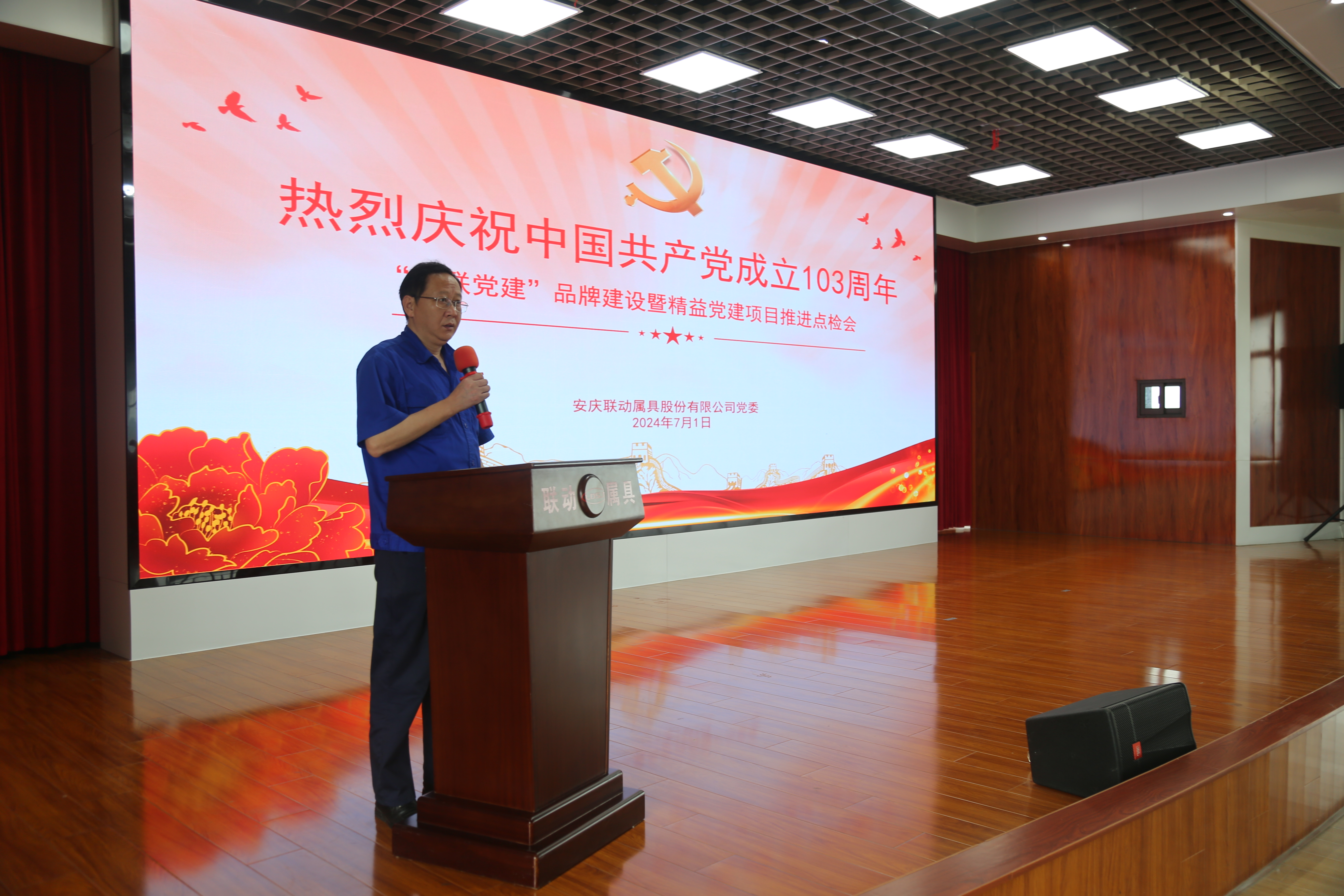 公司黨委書記、董事長、總經(jīng)理吳海曙作總結講話.JPG