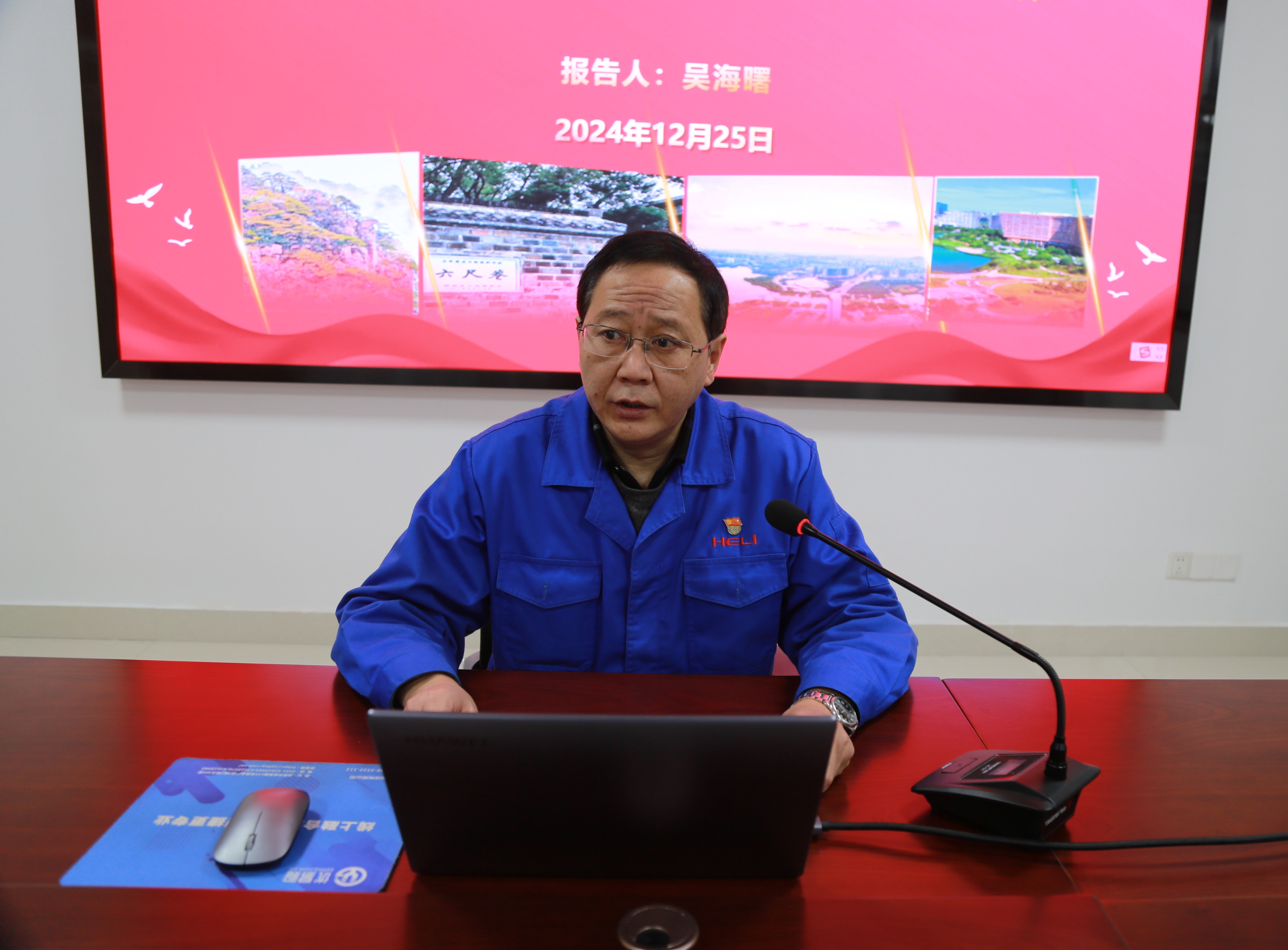 1.公司黨委書記、董事長(zhǎng)、總經(jīng)理吳海曙作宣講報(bào)告.JPG