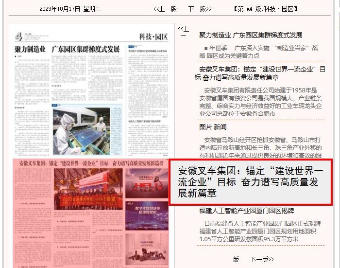 中國工業(yè)報報道.jpg